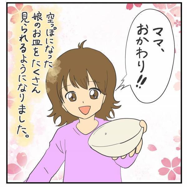 「いらん。食べない。」ごはんを捨てられたりそのまま残されても、食事作りを続けられた理由。それは“旦那の助け”があったからで…？＜食べない娘を説得できない＃9＞