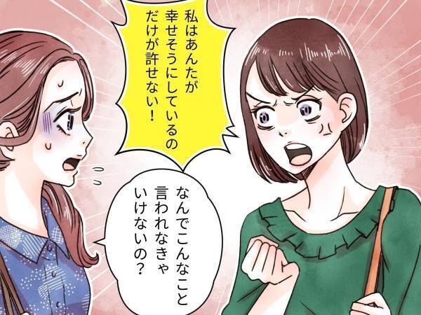 【なぜ？】「あんたが幸せそうにしているのだけが許せない！」グループの中で一番遅くに彼氏ができた私に、友人が“キツく当たる”ようになり…？