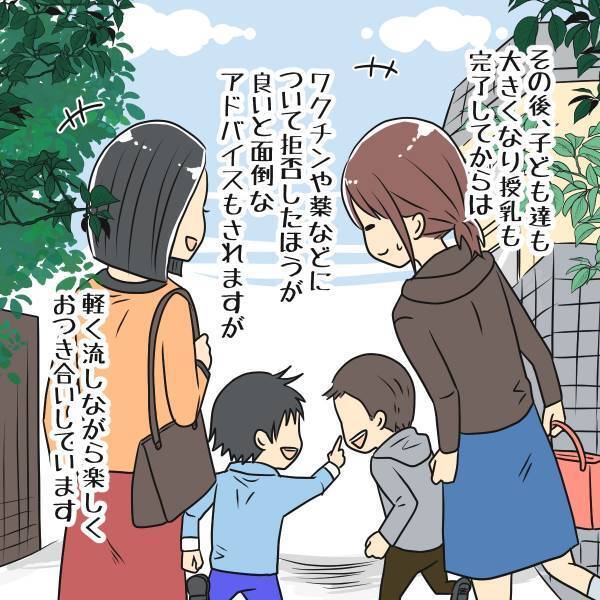 【漫画】「母乳出るように頑張りなよ！」ミルクで子育てをしている私。ママ友の“面倒なアドバイス”に…？＜ママ友トラブル談＞