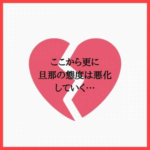 【携帯を肌身離さず持つように…】飲みの場でママ友へのボディタッチが多い夫。酔ってるとはいえ“後ろからハグ”する始末で…！？＜本当にあった怖い話よりも怖い不倫の話＃2＞