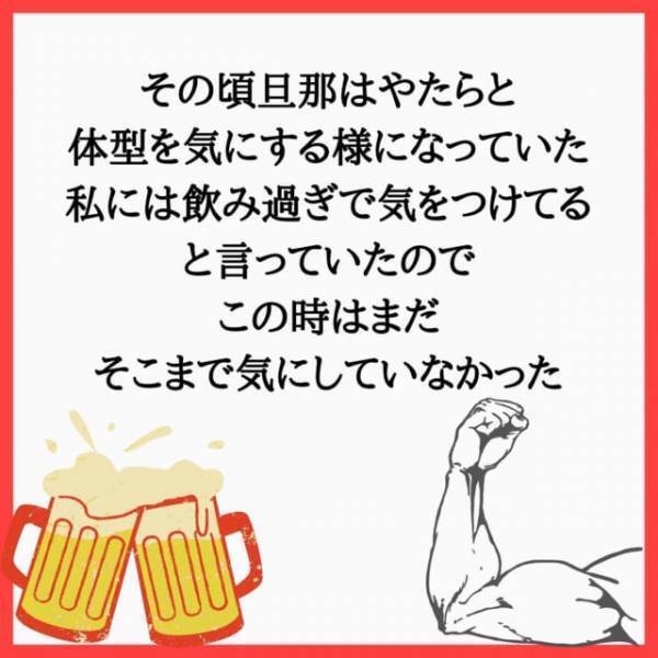 【携帯を肌身離さず持つように…】飲みの場でママ友へのボディタッチが多い夫。酔ってるとはいえ“後ろからハグ”する始末で…！？＜本当にあった怖い話よりも怖い不倫の話＃2＞
