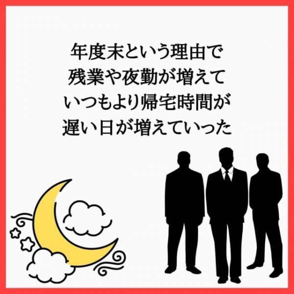 【携帯を肌身離さず持つように…】飲みの場でママ友へのボディタッチが多い夫。酔ってるとはいえ“後ろからハグ”する始末で…！？＜本当にあった怖い話よりも怖い不倫の話＃2＞