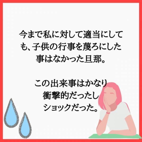 ＜本当にあった怖い話よりも怖い不倫の話＃3＞「いい加減にしてよ！」娘の“1歳の誕生日”なのに、つまらなそうにずっと携帯をいじる夫。さらに“最低な発言”を…！？