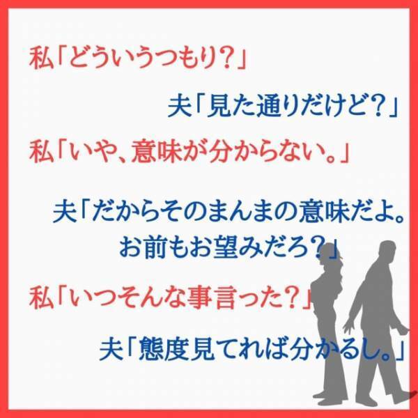 「どういうつもり…？」夫からの誕生日プレゼントは“記入済みの離婚届”。思いもよらない出来事に、私は…＜本当にあった怖い話よりも怖い不倫の話＃4＞