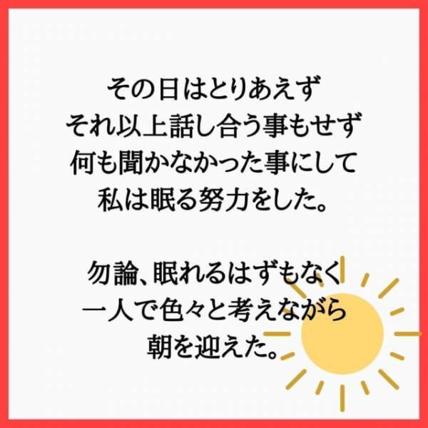 「どういうつもり…？」夫からの誕生日プレゼントは“記入済みの離婚届”。思いもよらない出来事に、私は…＜本当にあった怖い話よりも怖い不倫の話＃4＞