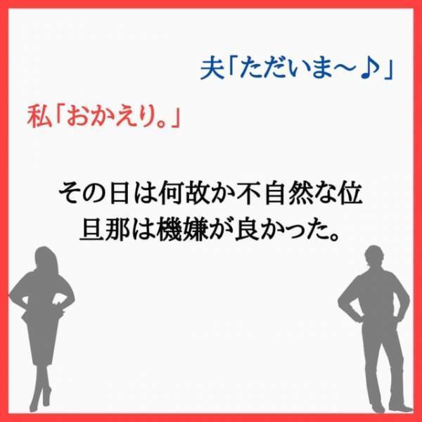 「どういうつもり…？」夫からの誕生日プレゼントは“記入済みの離婚届”。思いもよらない出来事に、私は…＜本当にあった怖い話よりも怖い不倫の話＃4＞