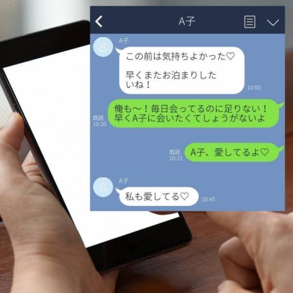 「早くまたお泊まりしたいね♡」夫の携帯を確認すると生々しい会話の数々が。友人たちにもバレた夫は“まさかの行動”に！？＜本当にあった怖い話よりも怖い不倫の話＃6＞