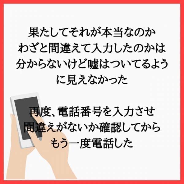 「うちの主人と不貞関係にありますよね？」電話に出たのは“かなり年配の女性”な様子。不貞の事実を問い詰めても全く覚えがないと言って！？＜本当にあった怖い話よりも怖い不倫の話＃9＞