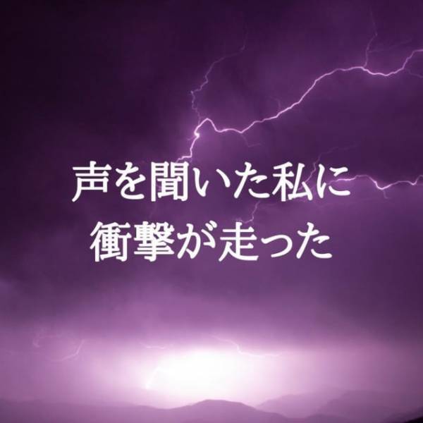 「うちの主人と不貞関係にありますよね？」電話に出たのは“かなり年配の女性”な様子。不貞の事実を問い詰めても全く覚えがないと言って！？＜本当にあった怖い話よりも怖い不倫の話＃9＞
