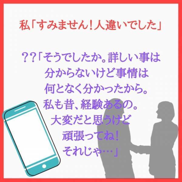 「うちの主人と不貞関係にありますよね？」電話に出たのは“かなり年配の女性”な様子。不貞の事実を問い詰めても全く覚えがないと言って！？＜本当にあった怖い話よりも怖い不倫の話＃9＞