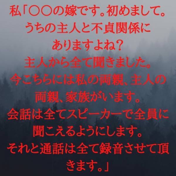 不倫相手「しましたよ？だから何ですか？」悪びれる様子のない不倫相手に絶句。でも“ある質問”をすると言葉に詰まって…！？＜本当にあった怖い話よりも怖い不倫の話＃10＞