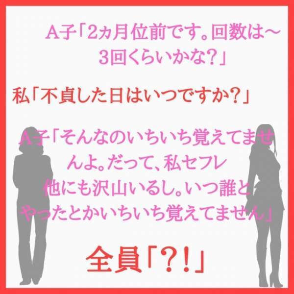 不倫相手「しましたよ？だから何ですか？」悪びれる様子のない不倫相手に絶句。でも“ある質問”をすると言葉に詰まって…！？＜本当にあった怖い話よりも怖い不倫の話＃10＞