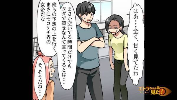 ＜うちの駐車場を勝手に使うママ友＃5＞「あれって…！？」」駐車を拒否すると文句を言いながら去っていく彼女。しかし翌日“見知らぬ車”が停まっていて…！？