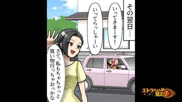 ＜うちの駐車場を勝手に使うママ友＃5＞「あれって…！？」」駐車を拒否すると文句を言いながら去っていく彼女。しかし翌日“見知らぬ車”が停まっていて…！？