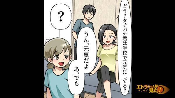 「恥ずかしい真似はやめて！」町内でも問題になったことで迷惑行為を止めたケチママ。懸念していた“子どもたちの様子”は…？＜うちの駐車場を勝手に使うママ友＃11＞