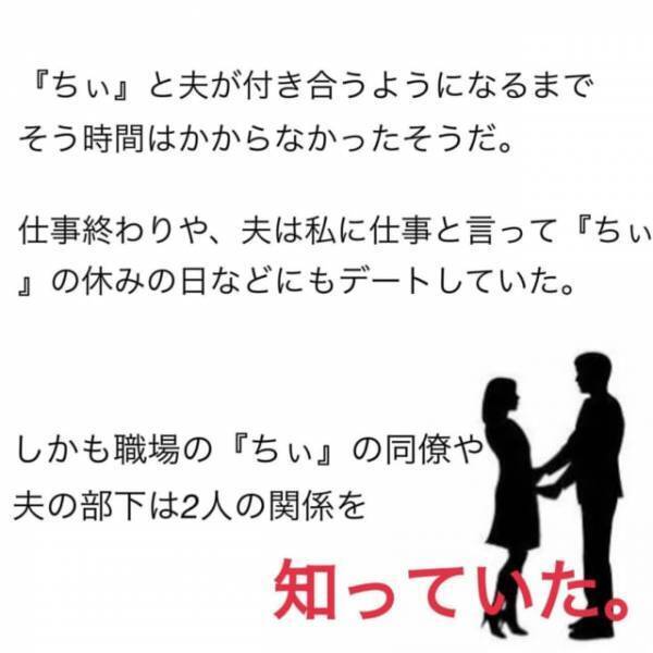 「あーあ。できちゃったね」妻子がいるのに職場で“2人の関係は公認”だった！？さらに、浮気相手の妊娠が発覚すると…？＜夫が妊娠させた相手は部下でした＃13＞
