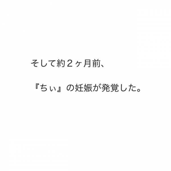 「あーあ。できちゃったね」妻子がいるのに職場で“2人の関係は公認”だった！？さらに、浮気相手の妊娠が発覚すると…？＜夫が妊娠させた相手は部下でした＃13＞