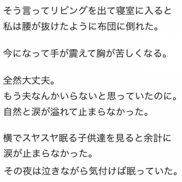 「本当に勘弁してほしい」夫と不倫相手の最低な言動の数々に苦しくなる私。でも“本当の地獄”はここからで…？＜夫が妊娠させた相手は部下でした＃14＞