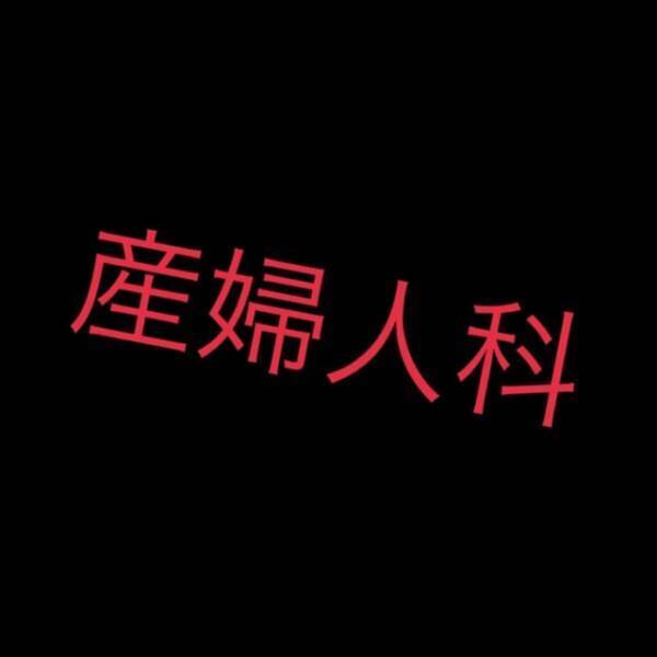 「母さんは関係ない！」義母に連絡するも事情を話さない自分勝手な夫。冷戦が続く中、彼が向かったのは“産婦人科”で！？＜夫が妊娠させた相手は部下でした＃16＞
