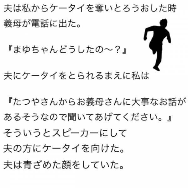 「母さんは関係ない！」義母に連絡するも事情を話さない自分勝手な夫。冷戦が続く中、彼が向かったのは“産婦人科”で！？＜夫が妊娠させた相手は部下でした＃16＞
