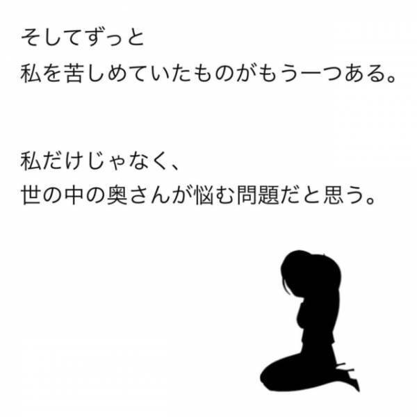 「お前は無能」服役の事実、繰り返されるDVに我慢し続ける日々。そしてもう一つ私を“苦しめていた”のは…＜夫が妊娠させた相手は部下でした＃20＞