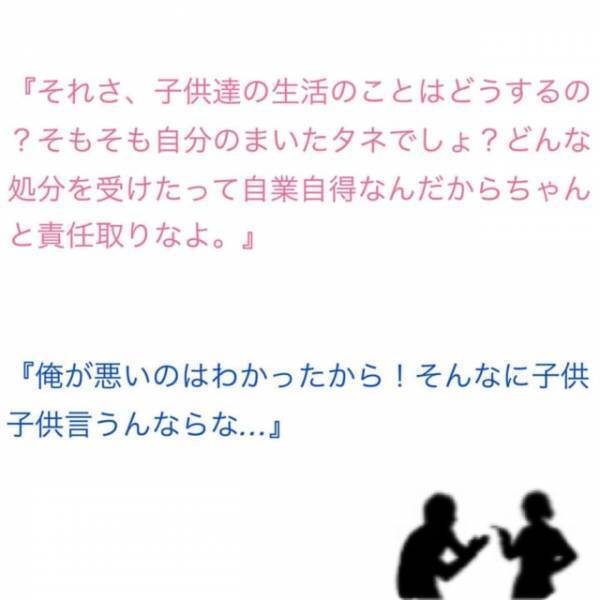 「もう俺…仕事辞めるわ」左遷の事実を受け入れられず不貞腐れる夫。さらに“とんでもない提案”をしてきて！？＜夫が妊娠させた相手は部下でした＃24＞