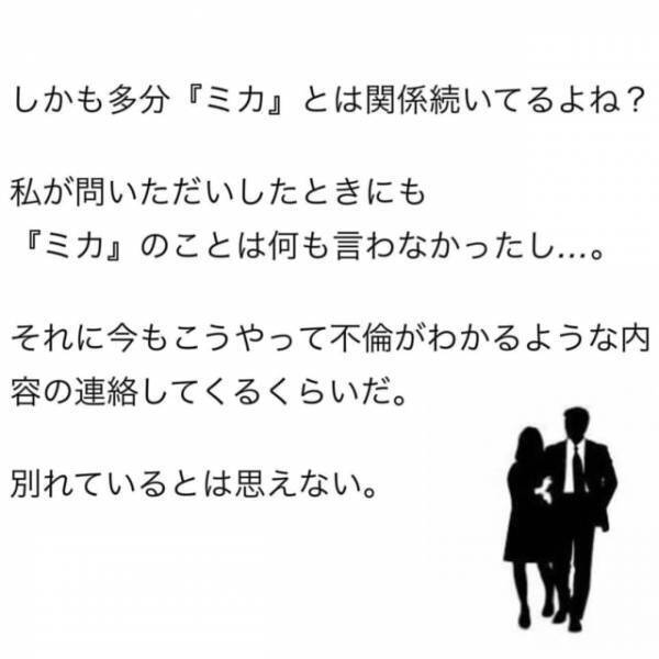 「クソ夫ならやりかねない…」なぜか新たな浮気相手はこの現状を把握。そこで私は“ひとつの可能性”にいきついて…＜夫が妊娠させた相手は部下でした＃27＞