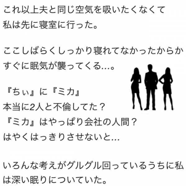 「俺、仲直りしたいんだよ」素知らぬ態度の“夫にうんざり”し寝ることに。ふと目を覚ますと夫が目の前にいて…！？＜夫が妊娠させた相手は部下でした＃28＞