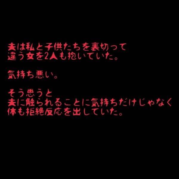 「俺、仲直りしたいんだよ」素知らぬ態度の“夫にうんざり”し寝ることに。ふと目を覚ますと夫が目の前にいて…！？＜夫が妊娠させた相手は部下でした＃28＞