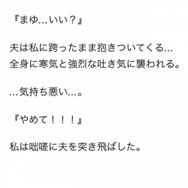 「俺、仲直りしたいんだよ」素知らぬ態度の“夫にうんざり”し寝ることに。ふと目を覚ますと夫が目の前にいて…！？＜夫が妊娠させた相手は部下でした＃28＞