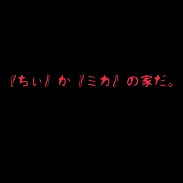 「ずっとこのマンションに？」出て行った“夫の位置情報”は明け方になっても変わらず…。もしかして浮気相手は…！？＜夫が妊娠させた相手は部下でした＃29＞