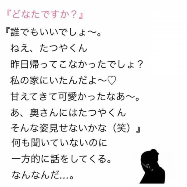 「甘えてきて可愛かったなぁ～」突然かかってきた浮気相手からの電話。聞くに堪えない“惚気話の連発”に思わず…＜夫が妊娠させた相手は部下でした＃30＞