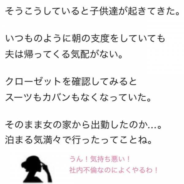 「甘えてきて可愛かったなぁ～」突然かかってきた浮気相手からの電話。聞くに堪えない“惚気話の連発”に思わず…＜夫が妊娠させた相手は部下でした＃30＞