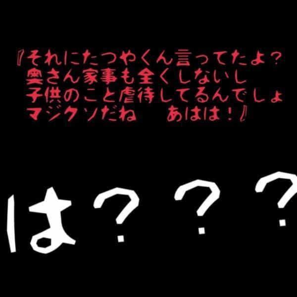 「甘えてきて可愛かったなぁ～」突然かかってきた浮気相手からの電話。聞くに堪えない“惚気話の連発”に思わず…＜夫が妊娠させた相手は部下でした＃30＞
