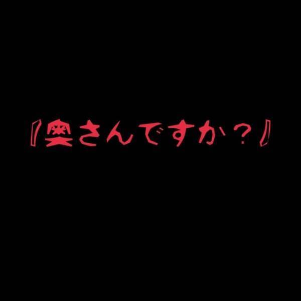 「甘えてきて可愛かったなぁ～」突然かかってきた浮気相手からの電話。聞くに堪えない“惚気話の連発”に思わず…＜夫が妊娠させた相手は部下でした＃30＞