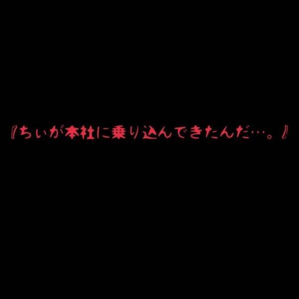 「何それ！盗聴じゃん！！」ツッコミどころ満載の呆れた話を繰り返す女に“録音している”ことを伝えると逆上して！？＜夫が妊娠させた相手は部下でした＃31＞