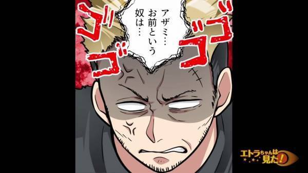 「お前という奴は…。全部聞いたぞ！」盗んだことに謝罪せず、むしろ開き直る隣人。すると、突然“まさかの人物”が現れ…！？＜厄介者の病室の隣人の話＃14＞