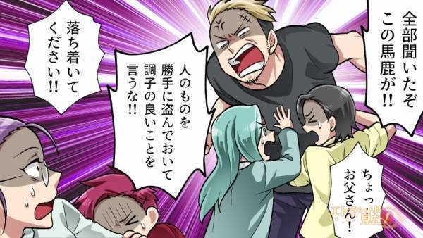 「お前という奴は…。全部聞いたぞ！」盗んだことに謝罪せず、むしろ開き直る隣人。すると、突然“まさかの人物”が現れ…！？＜厄介者の病室の隣人の話＃14＞