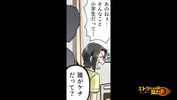 「お前という奴は…。全部聞いたぞ！」盗んだことに謝罪せず、むしろ開き直る隣人。すると、突然“まさかの人物”が現れ…！？＜厄介者の病室の隣人の話＃14＞