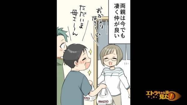 「日に日にやつれていく父さんを見て…」元妻に”幸せマウント”をとられるも、スカッとした結果に。さらに、2人の馴れ初めも…？＜とんでもない悪女と結婚してしまった話＃8＞