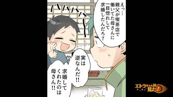 「日に日にやつれていく父さんを見て…」元妻に”幸せマウント”をとられるも、スカッとした結果に。さらに、2人の馴れ初めも…？＜とんでもない悪女と結婚してしまった話＃8＞