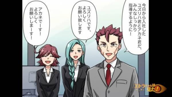 ＜ブラック企業で嫌がらせを受けた話＃1＞「うまくやっていけるかしら…」新社会人で右も左もわからない私。初出社で緊張していたら、“新人教育担当”の女性が現れて…