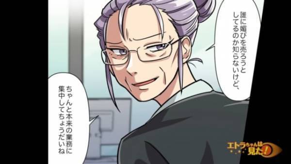 ＜ブラック企業で嫌がらせを受けた話＃2＞「誰に媚び売ろうとしてるか知らないけど…」初対面で“いきなり嫌味”を言ってきた新人教育の女性。そのダメ出しの内容が…？