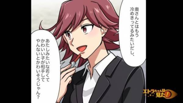 「まともな関係じゃないわよ！」部長と不倫しているという同期に“全力で説得”する私。しかし彼女の反応は…＜ブラック企業で嫌がらせを受けた話＃7＞