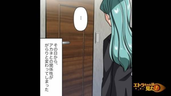 「あたしが部長をゲットしたからって…」不倫をやめるよう説得しても聞く耳を持たない同期。それどころか“まさかの裏切り”に…！？＜ブラック企業で嫌がらせを受けた話＃8＞