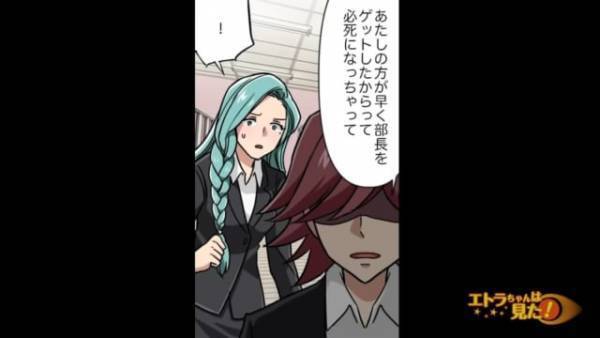 「あたしが部長をゲットしたからって…」不倫をやめるよう説得しても聞く耳を持たない同期。それどころか“まさかの裏切り”に…！？＜ブラック企業で嫌がらせを受けた話＃8＞
