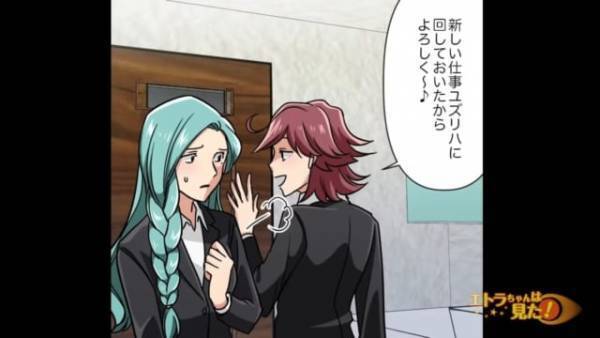 「あたしが部長をゲットしたからって…」不倫をやめるよう説得しても聞く耳を持たない同期。それどころか“まさかの裏切り”に…！？＜ブラック企業で嫌がらせを受けた話＃8＞