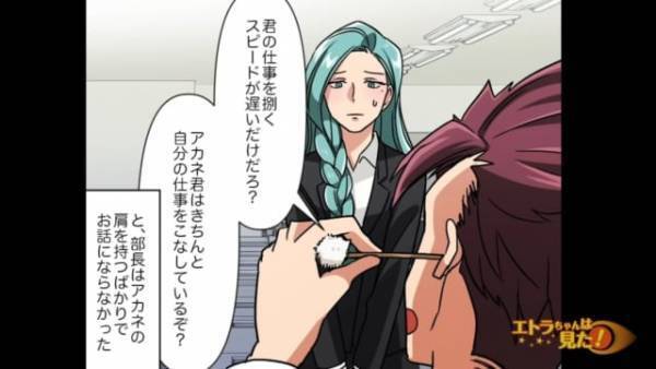 ＜ブラック企業で嫌がらせを受けた話＞部長「君のスピードが遅いだけだろ」信頼していた同期に仕事を押し付けられ“残業を繰り返す日々”。部長に抗議しても…？＃9