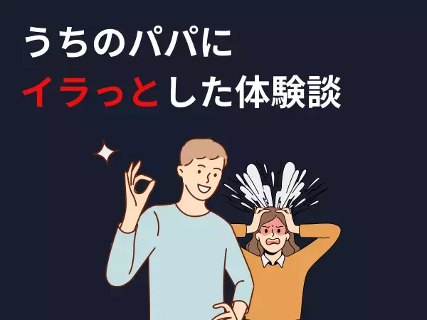 【衝撃の逆ギレ】「育児のやり方に指示するな。」泣きじゃくる子どもを無視し、スマホに夢中の夫。注意すると夫が発した一言とは…？＜うちのパパにイラッとした体験談＞