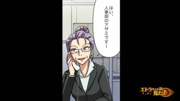 「一体なんの苦情なんだ！？」突然、会社に巻き起こった“苦情の電話”の嵐！原因を聞くと、まさかの…！？＜ブラック企業で嫌がらせを受けた話＃14＞